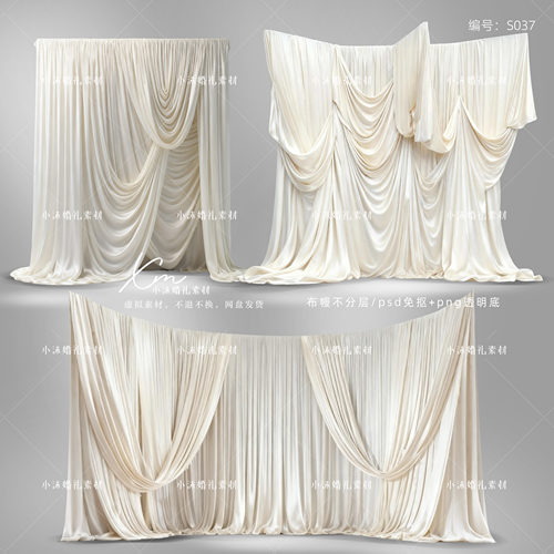 米白香槟色褶皱布幔婚礼效果图psd免抠迎宾宝宝宴婚礼手绘素材