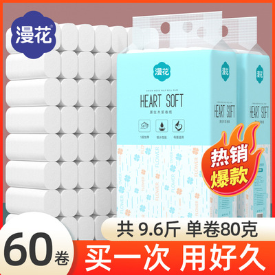 漫花原木无芯卷筒纸40卷整提装