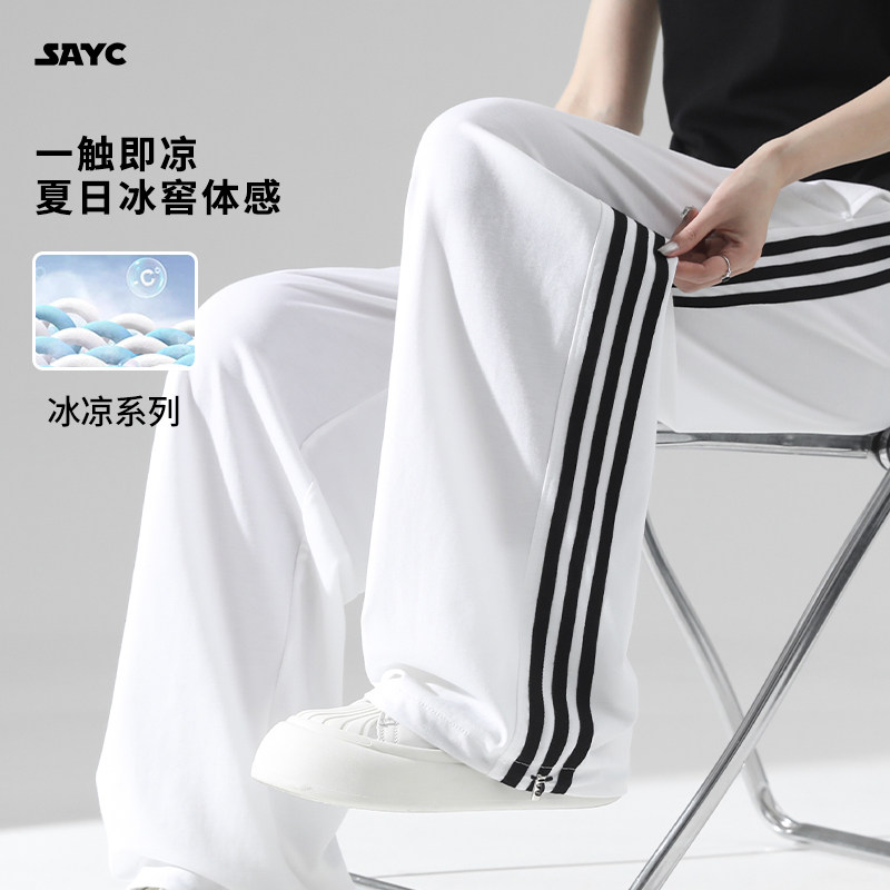 三条杠直筒裤子男女夏季薄款2025新款冰丝凉感休闲裤抽绳运动长裤