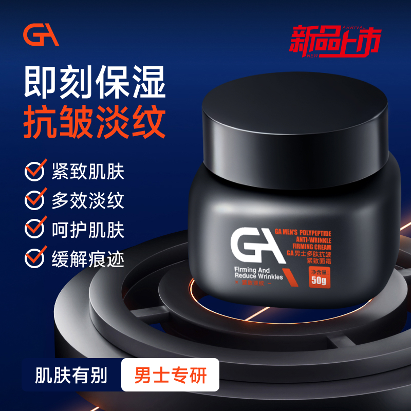 抗皱紧致  滋润保湿