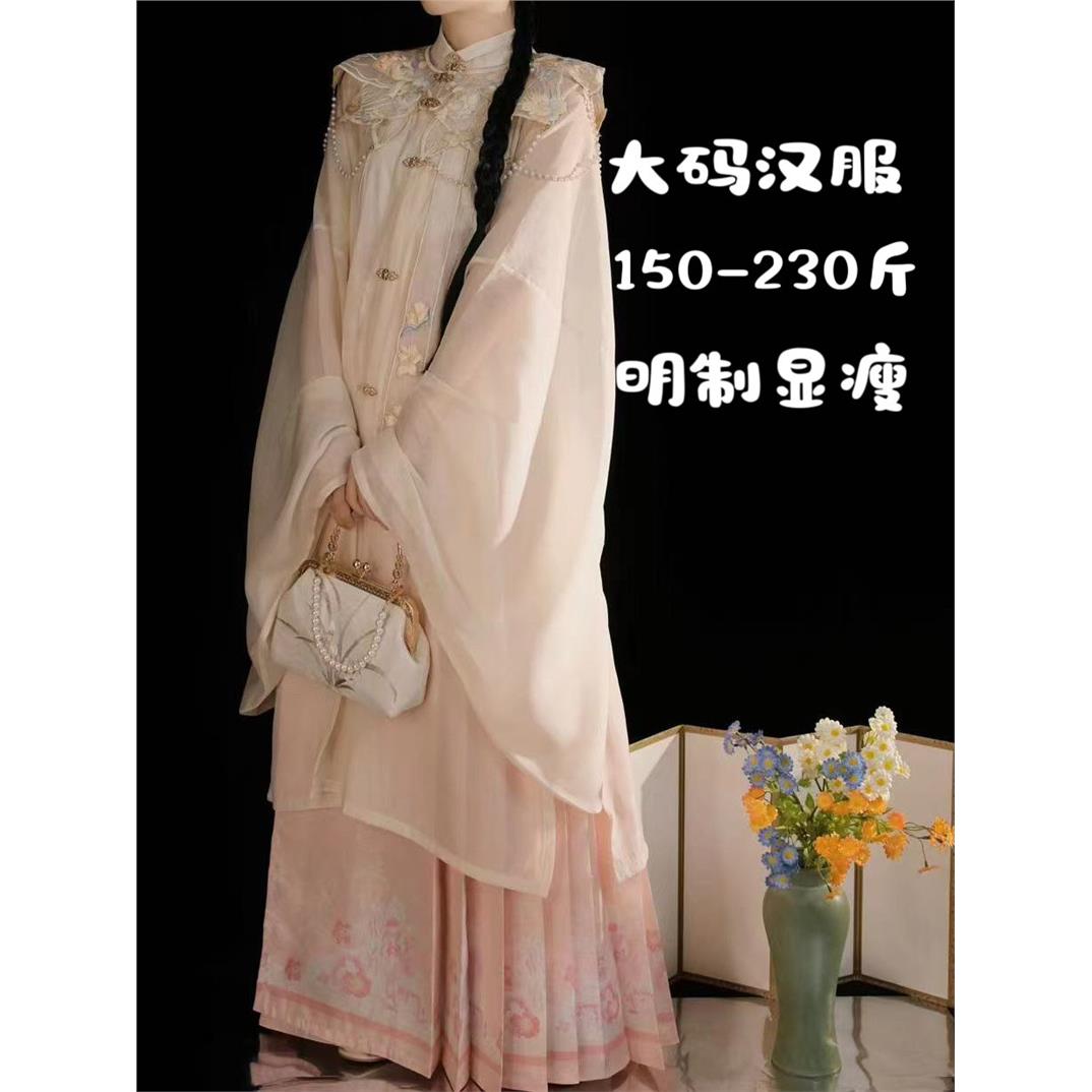 大码汉服女胖mm200斤 明制重工刺绣云肩立领衫马面裙春夏日常显瘦