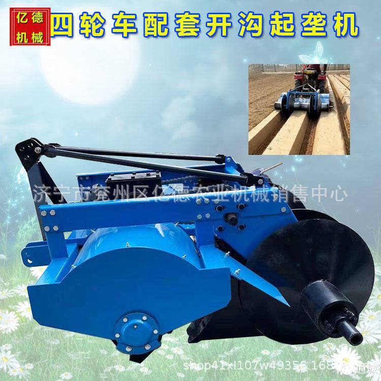 多功能开沟起垄机草莓大葱生姜大棚起垄专用开沟机起垄一体双排