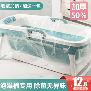 加厚一次性泡澡袋家用折叠浴桶浴袋浴缸套旅行酒店成人洗澡塑料膜