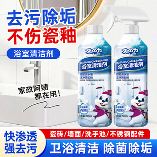 兔力3瓶装浴室瓷砖清洁剂浴缸洗厕所地板除垢神器卫生间水垢清除