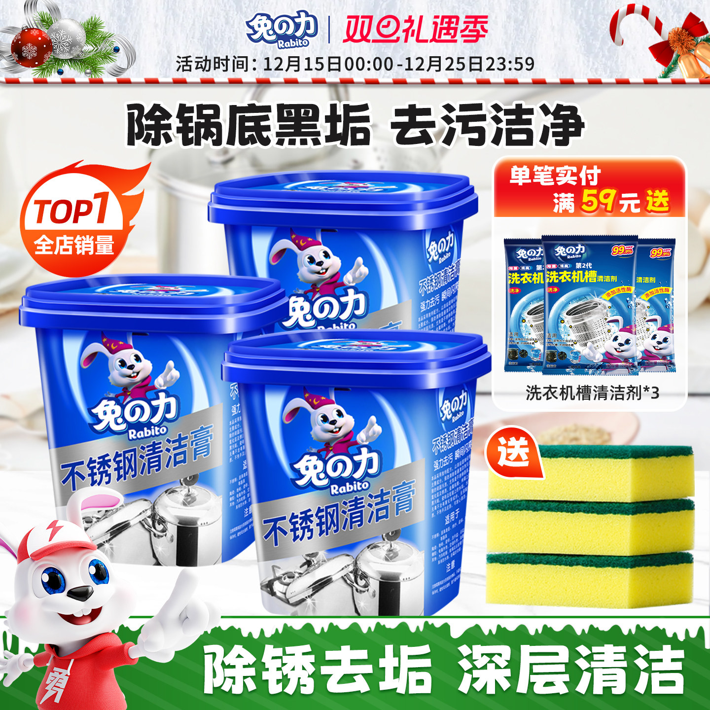 兔力不锈钢清洁膏家用厨房油污洗锅底黑垢去除油焦烧痕清洗剂去锈