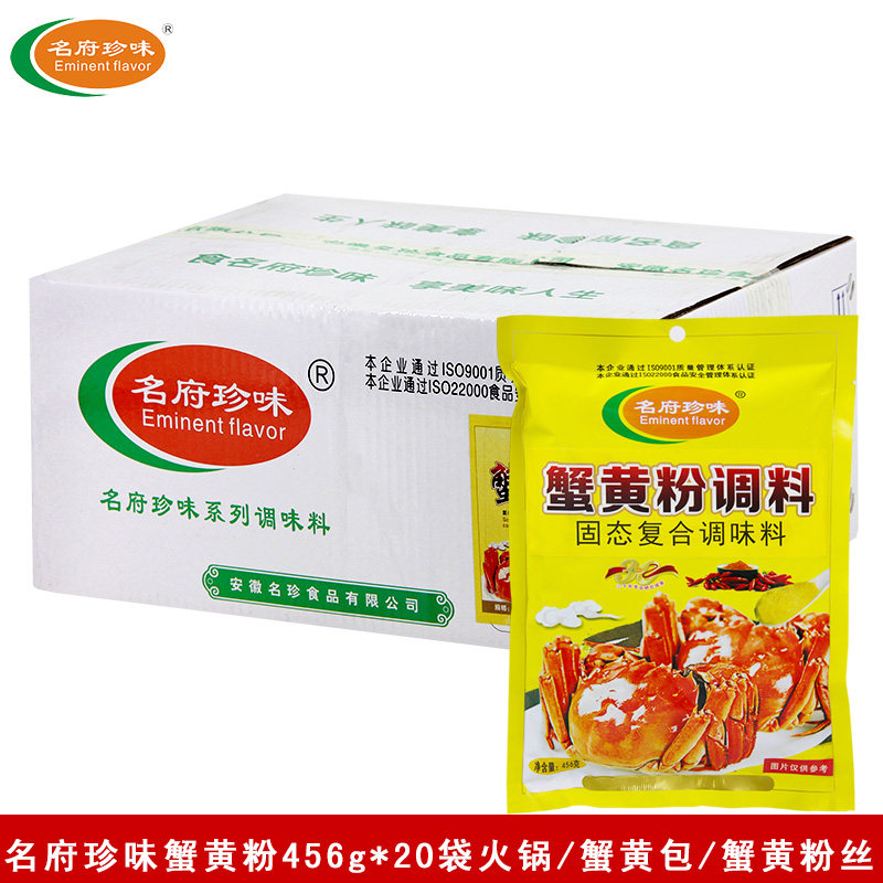 名府蟹黄商用调味料整箱