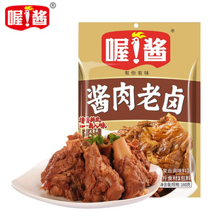 喔酱酱肉老卤调味酱160g炖猪蹄卤鸡腿大骨头酱牛肉红烧肉调味料