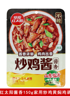 草原红太阳炒鸡酱150g黄焖鸡酱烧茄子酱香豆腐煲酱香调味酱