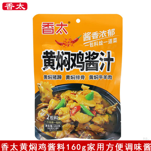 香太黄焖鸡酱汁复合调味料160g