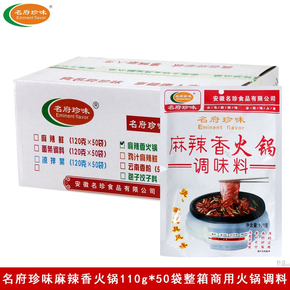 名府麻辣火锅调味料110g