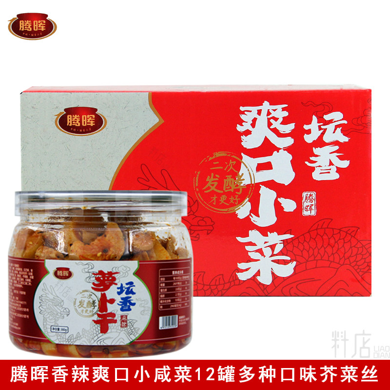 腾晖酱腌菜12罐整箱批发