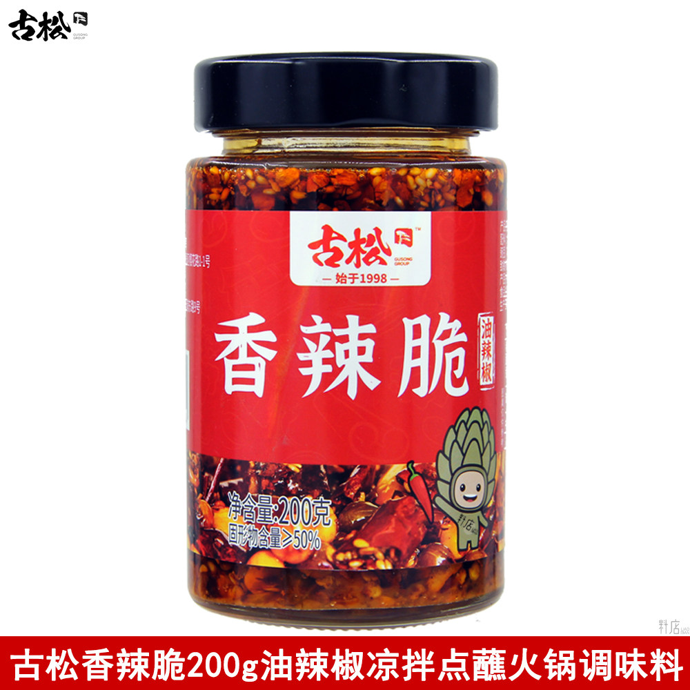 古松香辣脆油辣椒200g凉拌菜夹馍拌面拌饭拌粉调味料下饭酱家用