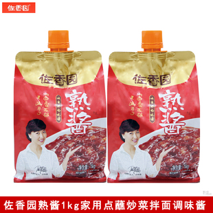 佐香园熟酱1kg商用炒菜点蘸拌饭拌面东北蘸酱菜炸酱面厨房调味酱