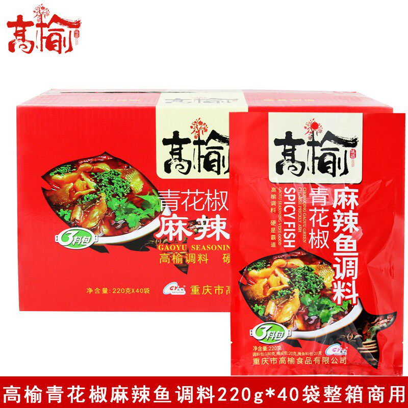 高榆青花椒麻辣鱼调料220g*40袋