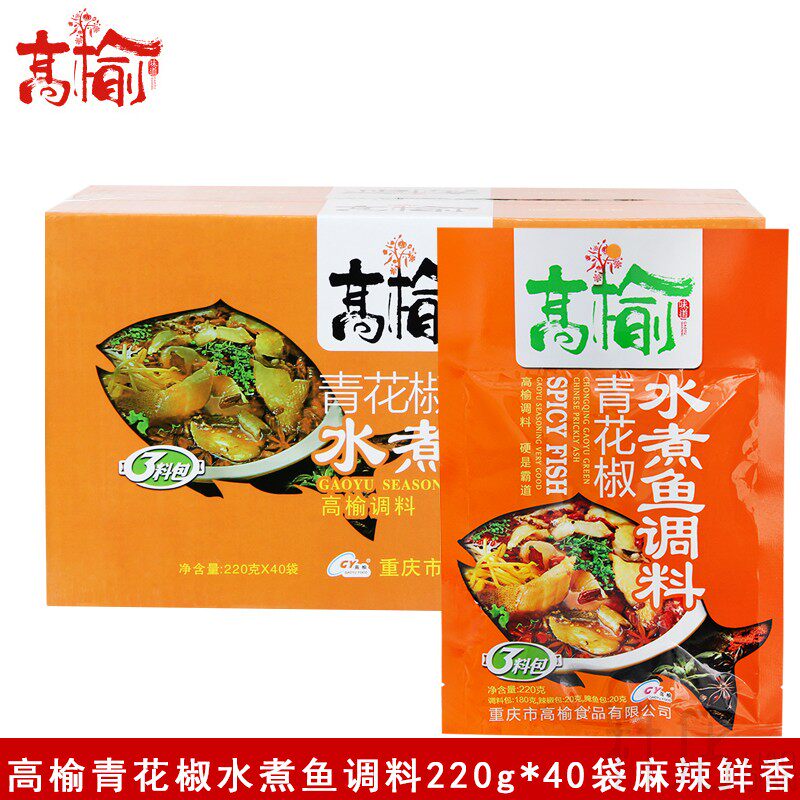 高榆青花椒水煮鱼调料220g*40袋