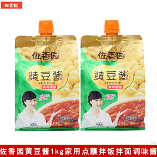 佐香园黄豆酱1kg商用炒菜点蘸炖肉东北蘸酱菜调味酱料大包实惠装