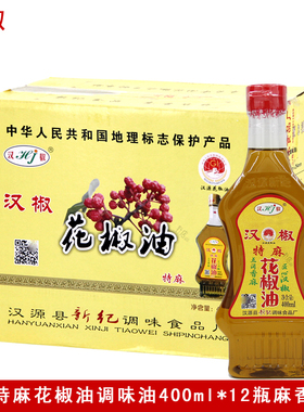 汉椒特麻花椒油400ML*12瓶四川特产凉拌米线炒菜麻辣烫调味料整箱