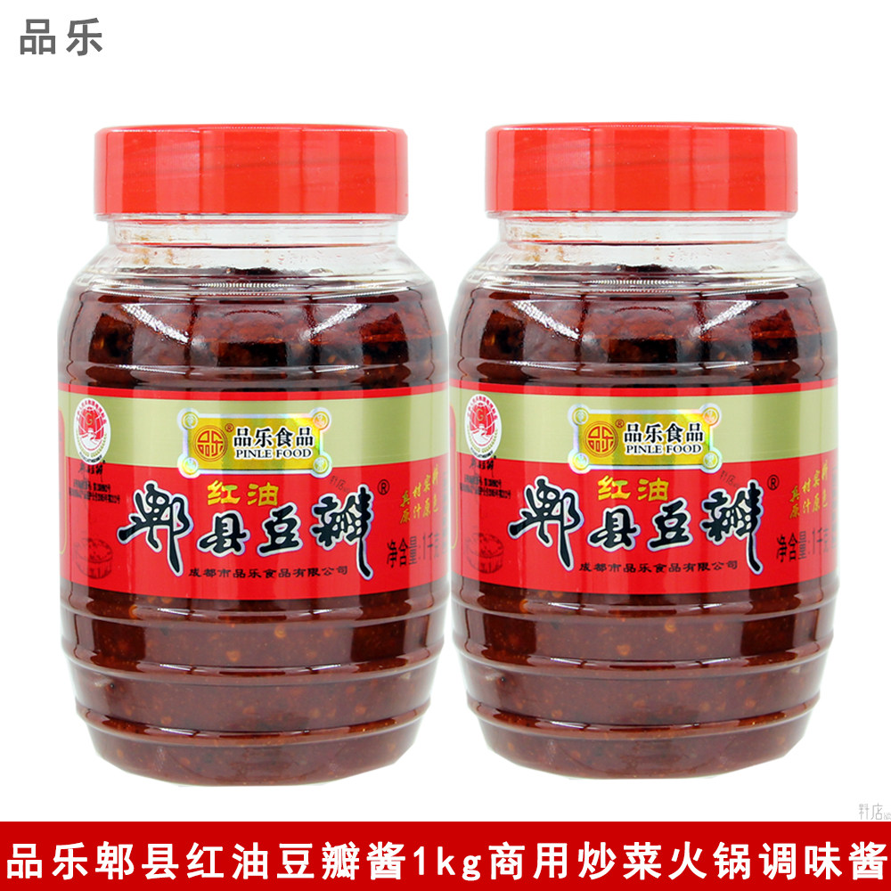 品乐红油郫县豆瓣酱1kg商用炒菜火锅炖鱼去腥提鲜豆瓣辣椒调味酱