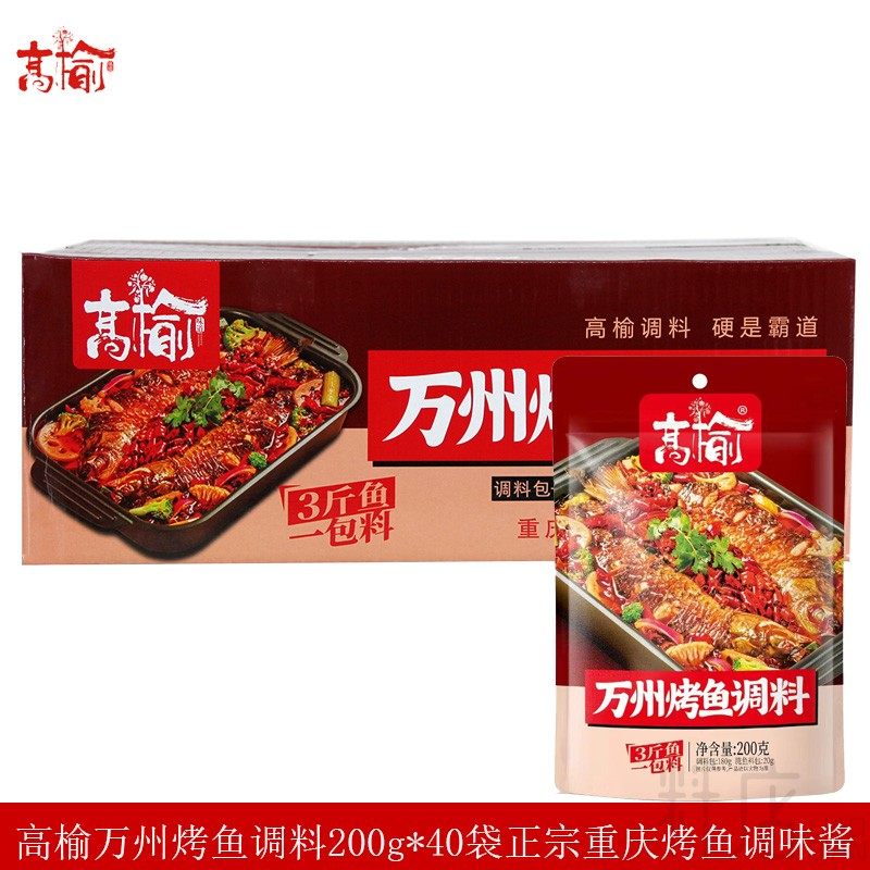 高榆万州烤鱼调料200g*40袋干锅麻辣鱼去腥提鲜调味酱复配调料,粮油调味/速食/干货/烘焙,酱类调料,淘宝优惠券,粉丝福利购,淘宝优惠卷