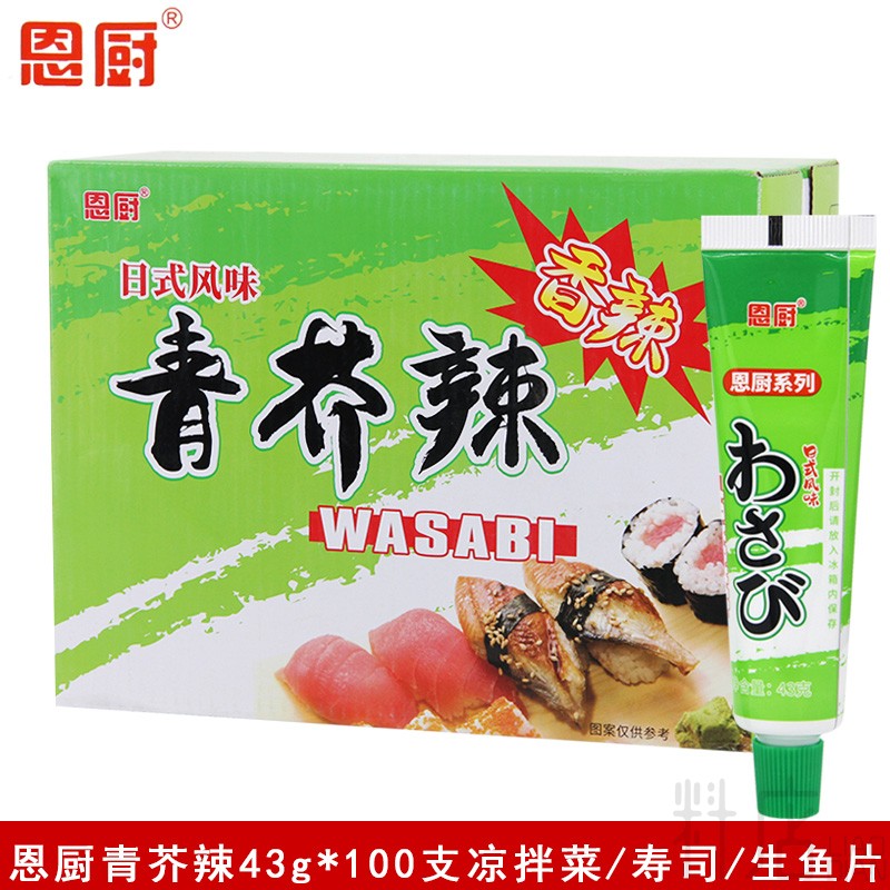 恩厨芥辣酱43g寿司刺身整箱