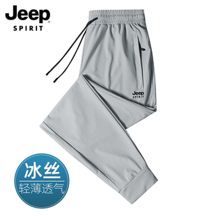 子男大码 速干弹力直筒长裤 冰丝运动束脚休闲裤 薄款 夏季 吉普裤