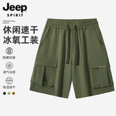 SPIRIT新款 五分裤 男士 JEEP 冰丝短裤 速干系带宽松多袋大码 中裤 男