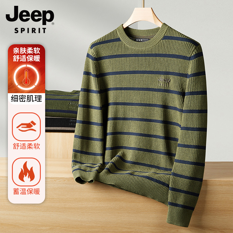 吉普冬季男士条纹圆领套头宽松休闲加厚针织衫打底衫毛衣男装