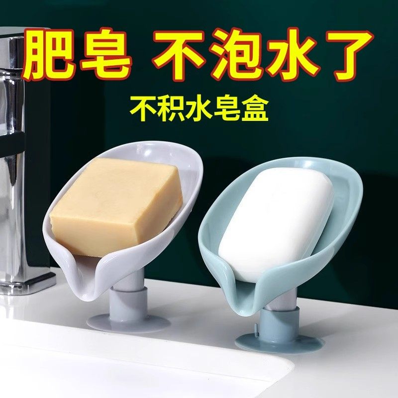 肥皂盒置物架免打孔家用壁挂式吸盘卫生间沥水放香皂神器托盘收纳