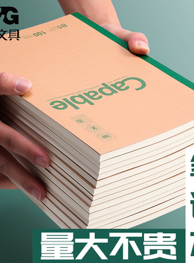 晨光笔记本本子b5牛皮纸简约高中初中生专用文具大小学生办公用品记事本A5日记本工作软面软抄本作业本a4本子