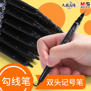 晨光勾线笔美术专用儿童小学生记号笔黑色油性不掉色速干防水小双头粗细两头水性幼儿园马克笔绘画划线描边笔