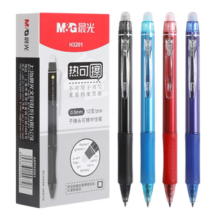 晨光可擦笔热可擦3-5年级按动式可擦笔可爱中性笔小学生专用可擦笔笔芯红色魔力摩易擦水笔0.5黑色晶蓝色正品