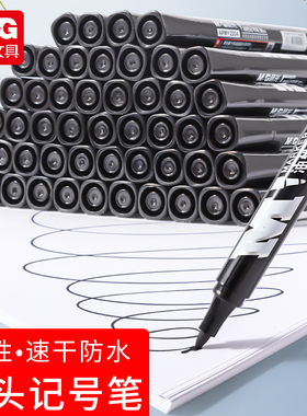 晨光油性记号笔黑色油性笔批发勾线笔彩色划重点马克笔防水不掉色快递大头笔不可擦粗头红色记号笔快递专用笔
