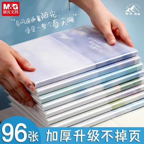 晨光笔记本子b5加厚胶套本大小学生简约ins课堂笔记本a5考研日记本2025年新款高颜值商务办公记事本a4大本子