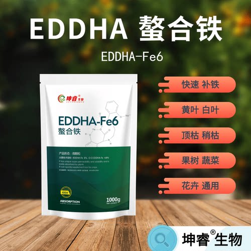 EDDHA螯合铁铁肥缺铁症叶面肥料
