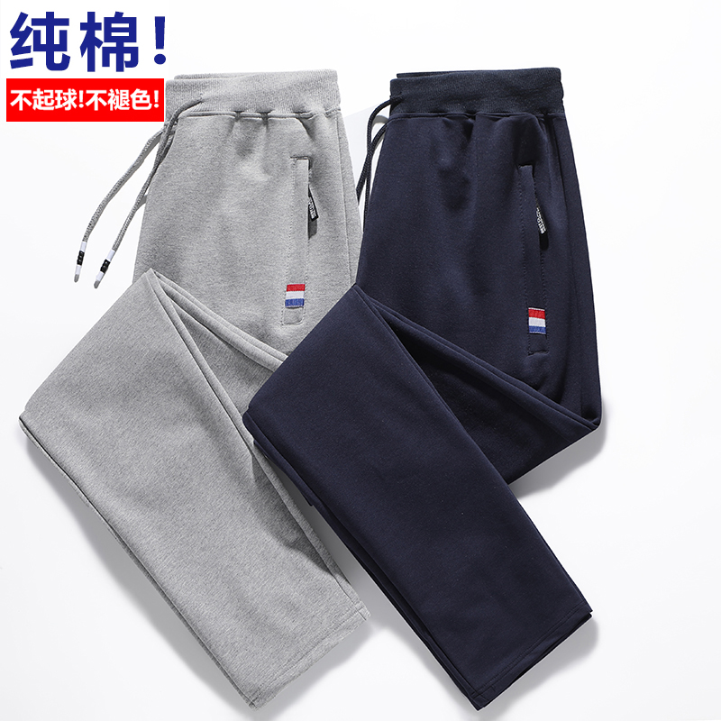 【国货优选】纯棉运动裤男春秋直筒休闲裤束脚加肥加大码胖子裤子