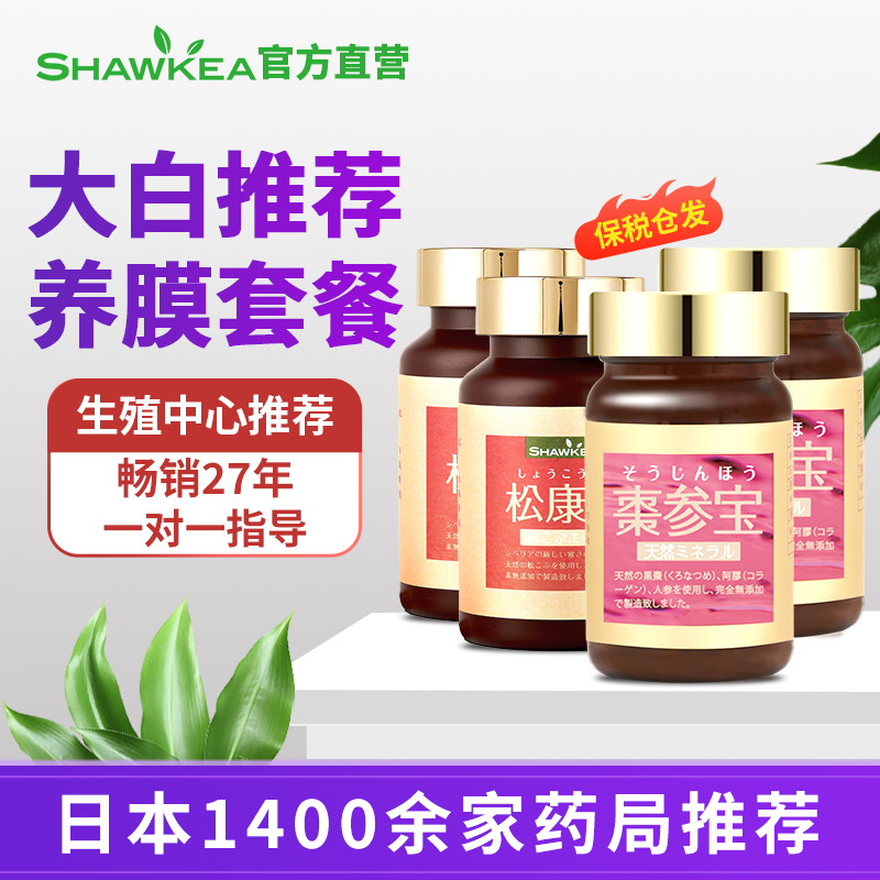 子宫血流内膜炎症大龄备孕