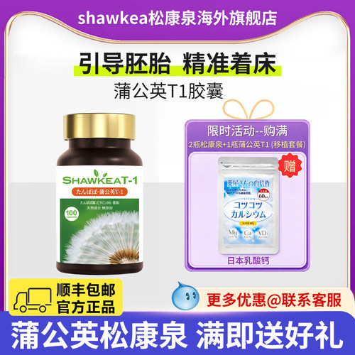 【官方旗舰店】丨移植着床搭档