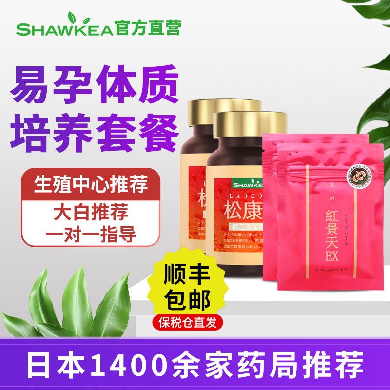 销冠CP改善卵子养囊内膜薄厚血流