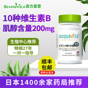 天然叶酸B族维生素备孕前期孕妇叶酸女性备孕肌醇自怀试管适用