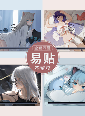 动漫二次元笔记本贴膜适用戴尔游匣G15 5520 5510 G16 7620 G3 G5 G7灵越14Pro 16plus 5501成就5310电脑贴纸