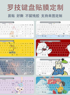 卡通可爱星黛露唯美天空水彩键盘贴膜适用Logitech罗技K380K480K470 K580 K780 K120 K235 G610键盘保护贴纸