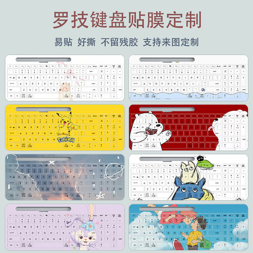 适用罗技卡通可爱键盘贴膜
