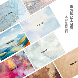 16S matebook14 GT14 纹理水彩笔记本贴膜适用华为24款 D15 D14 pro14 D16 X16电脑贴纸 XPRO荣耀25款