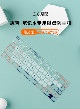 惠普2021款星14青春版星13 15战66三代AMD版450G8 ZHAN66PRO14G4Probook455RG6 450G7笔记本键盘膜透明防尘套