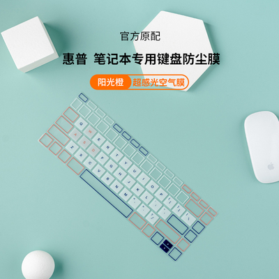 TOU彩绘键盘防尘膜惠普