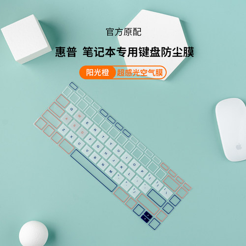 TOU彩绘键盘防尘膜惠普