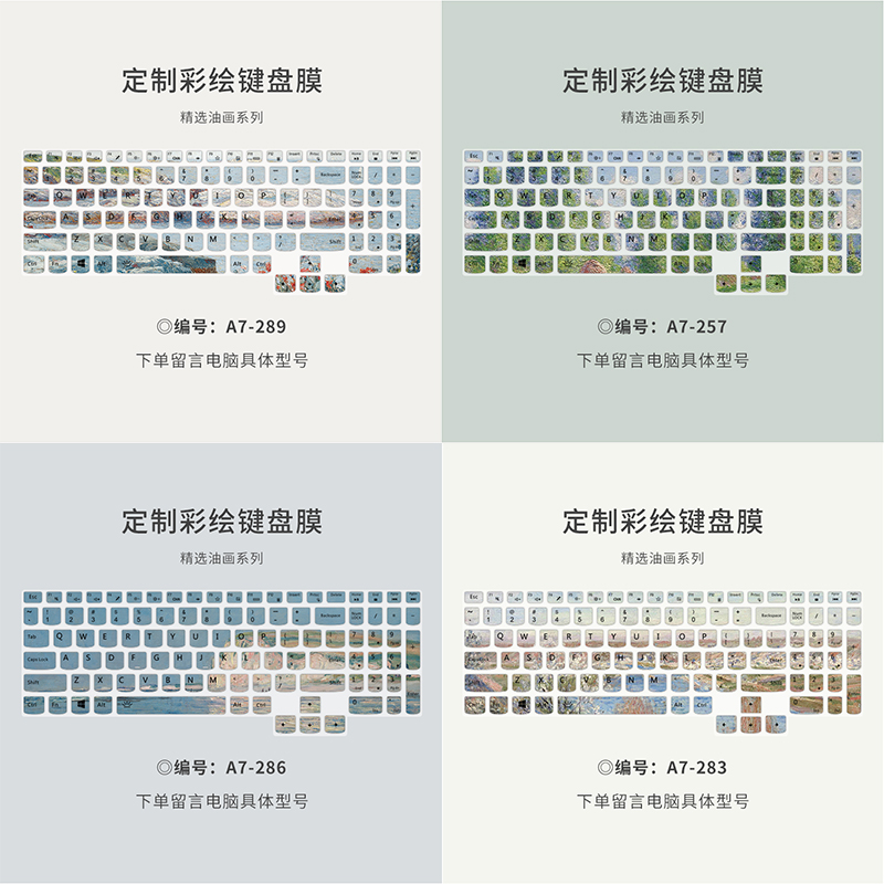 世界名画莫奈西斯莱防尘膜联想