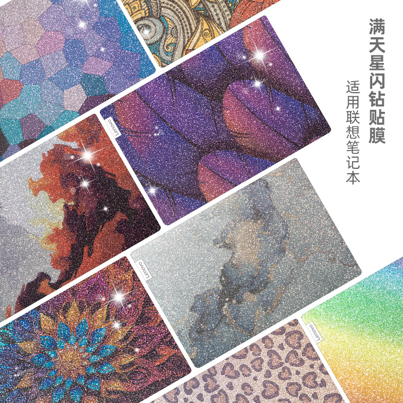 适用联想满天星闪钻笔记本贴膜