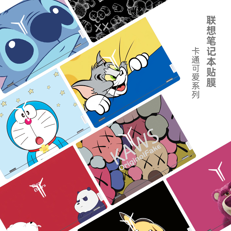 适用联想卡通可爱笔记本贴膜