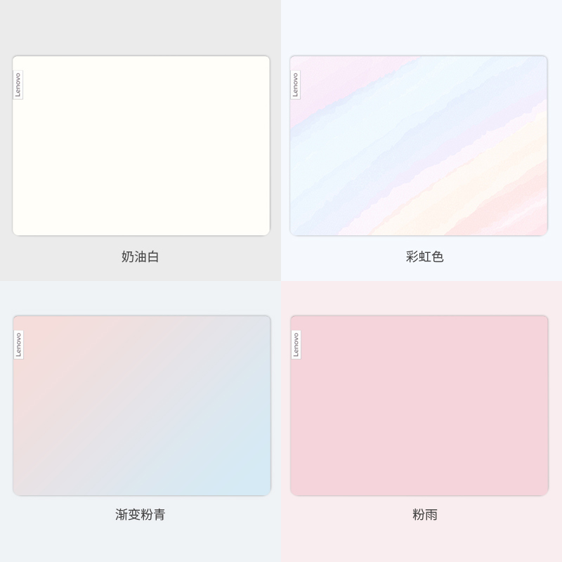 适用联想纯色笔记本贴膜
